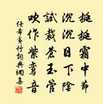 處者絕營為，出者困泥塗 詩詞名句