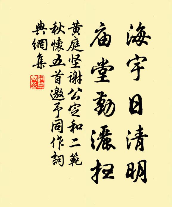 瑞煙蔥茜，禁城閬苑 詩詞名句