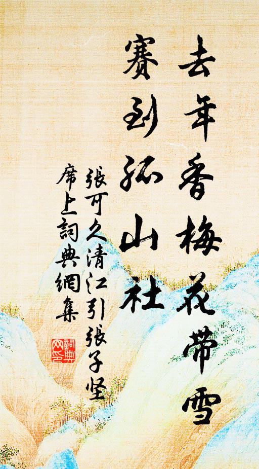 再往墮渺茫,猿鶴應嘲諷 詩詞名句