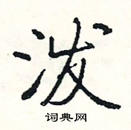 也結尾的成語_最後一個字是也的成語