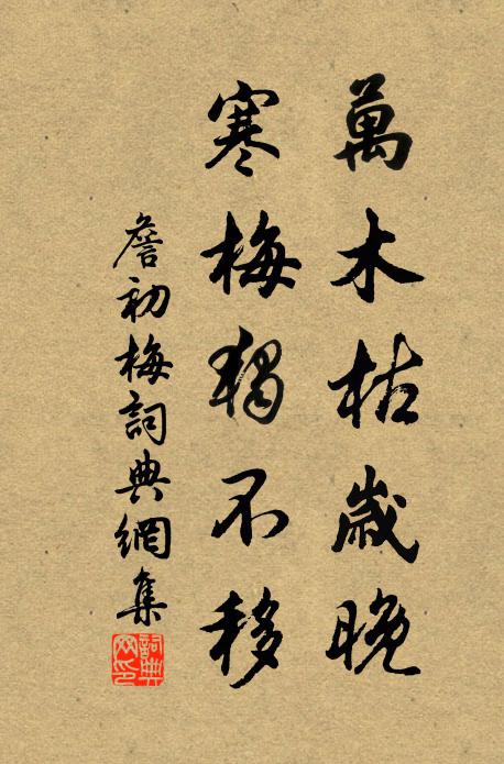 自顧微且賤，亦得蒙滋榮 詩詞名句