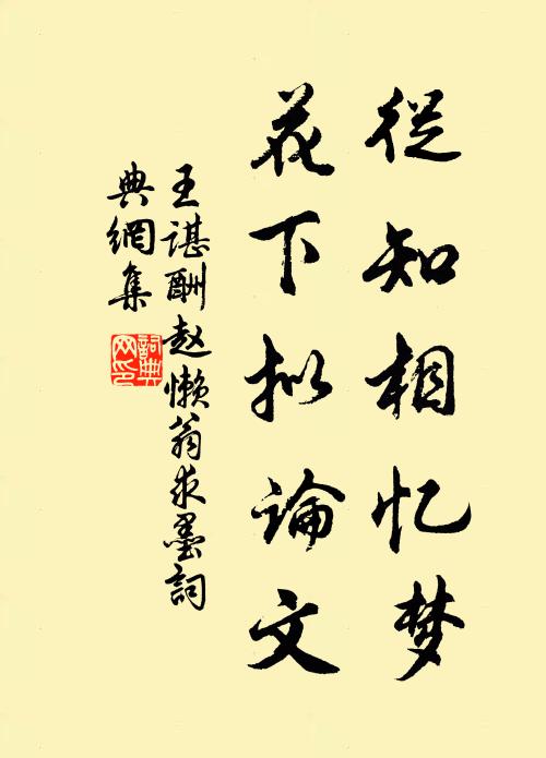 但念侯君房,不知尚痴不?君聞拊手笑,怪我狂未瘳 詩詞名句