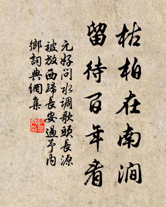 梁洲吹過柳橋風 詩詞名句