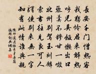 臨江仙(尉姜補之託疾臥家作)原文_臨江仙(尉姜補之託疾臥家作)的賞析_古詩文