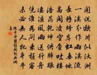 春雨未霽有載歌姬游道場山者原文_春雨未霽有載歌姬游道場山者的賞析_古詩文