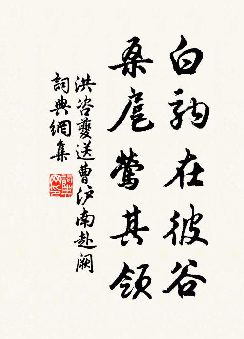 要是不孤吹帽節，孰雲真隔馬牛風 詩詞名句