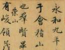 張瑞圖草書書法作品欣賞_張瑞圖草書字帖(第30頁)_書法字典