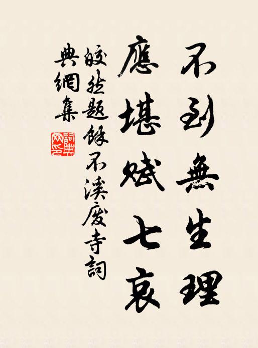 瓊枝相倚妙無前 詩詞名句