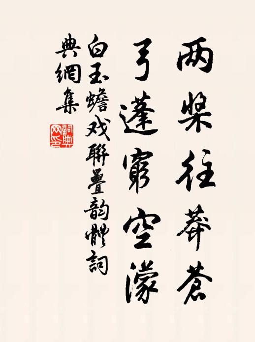 分冬時節,一物不違 詩詞名句