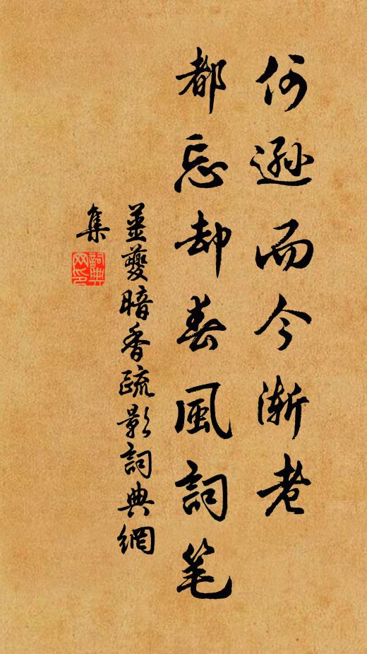 小艇牽紅鯉，幽池種白蓮 詩詞名句