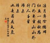 且莫把、冰絲剪,有燈球、紅繡未描 詩詞名句