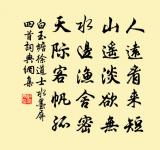 秋遊平泉贈韋處士閒禪師原文_秋遊平泉贈韋處士閒禪師的賞析_古詩文