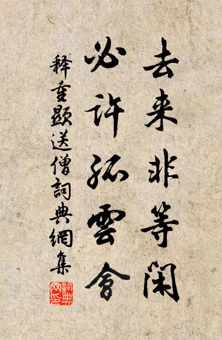 清香惹苔蘚,忍草雜蘭蓀 詩詞名句