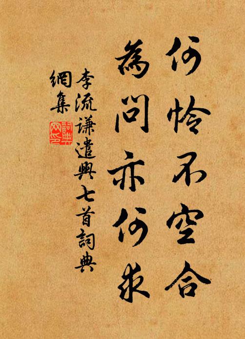 山尊堪共誰設 詩詞名句