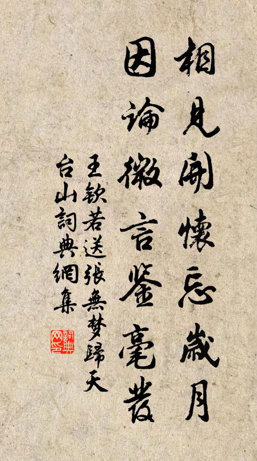 粉面照人,疑是瑤池會 詩詞名句