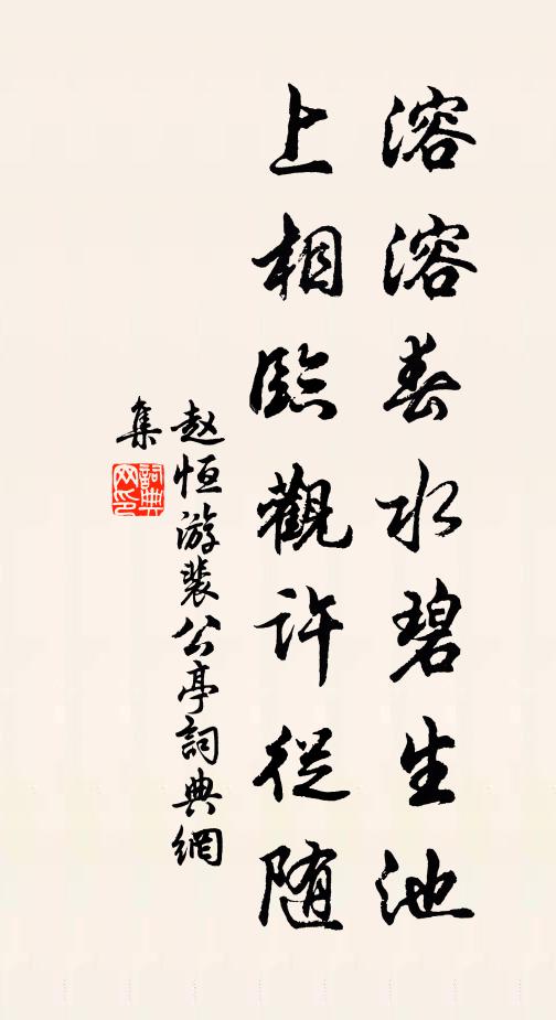 從此慈悲修廣目，得爭開處便爭開 詩詞名句