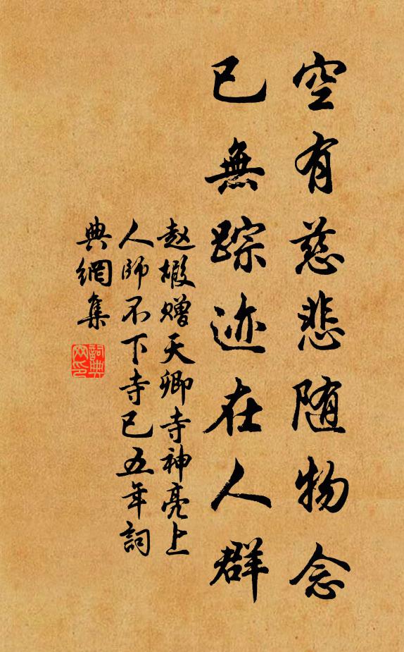 我亦江湖去，心期爾得知 詩詞名句