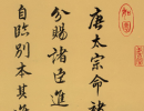 王鐸《草書詩卷》(4)_王鐸書法作品欣賞