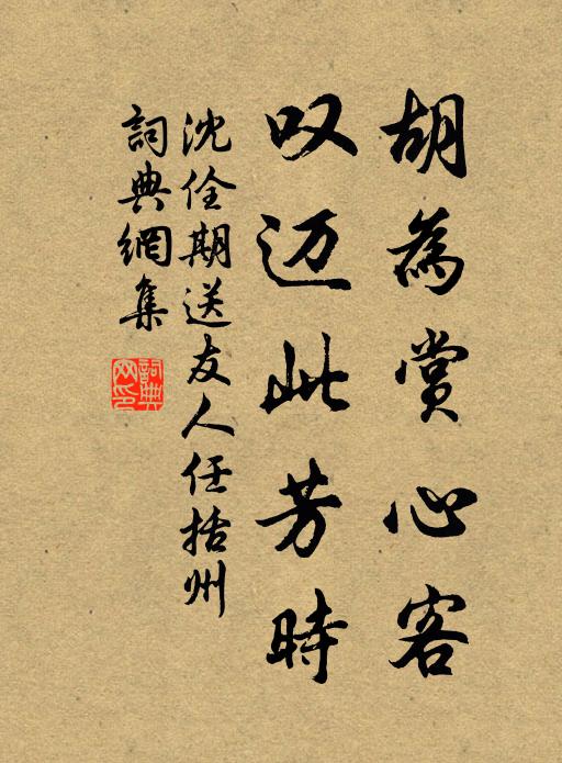 持此效君強曝背,庶幾三徑許歸尋 詩詞名句