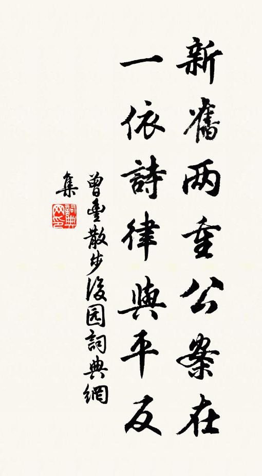 憶昔深閨里,煙塵不曾識 詩詞名句