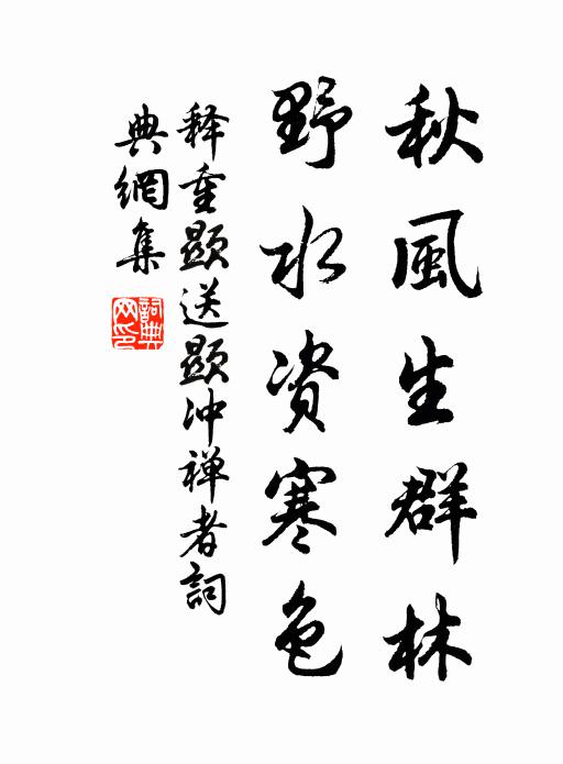 蜻蜓泊牆陰，近人故多猜 詩詞名句