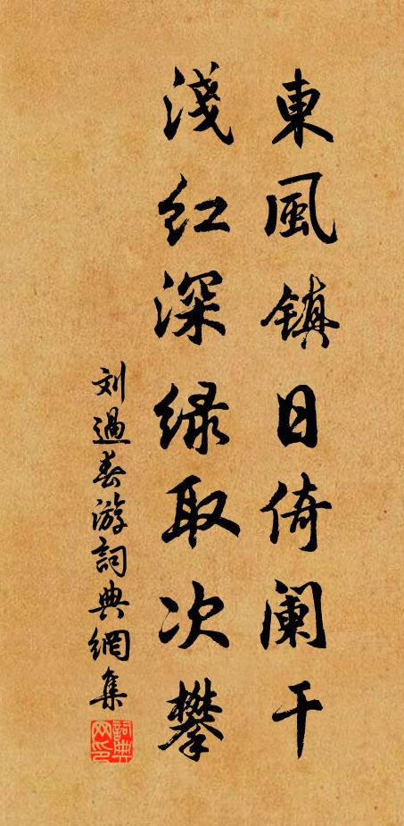 檜柏芙蓉橙桂菊，也還須、收拾秋冬意 詩詞名句