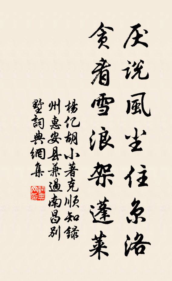 笑斬白龍橫蓼岸,醉騎黃鶴步雲天 詩詞名句