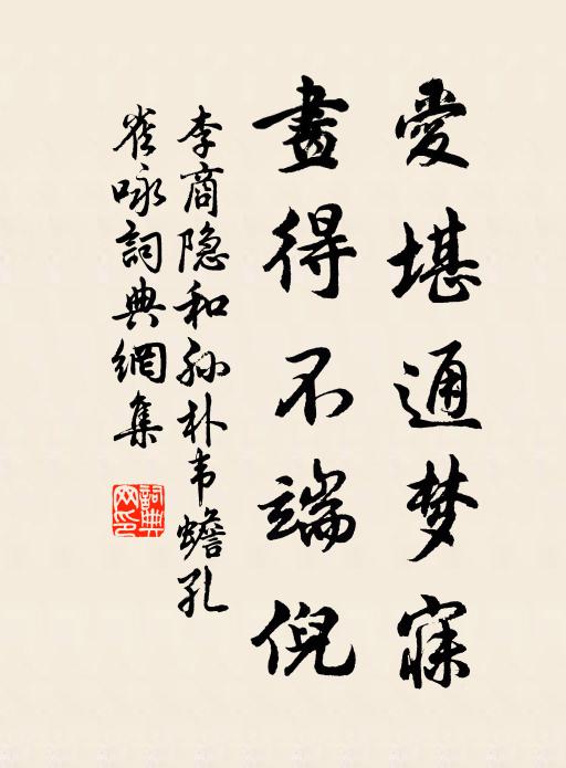 依稀吳生手,旌旆略可識 詩詞名句