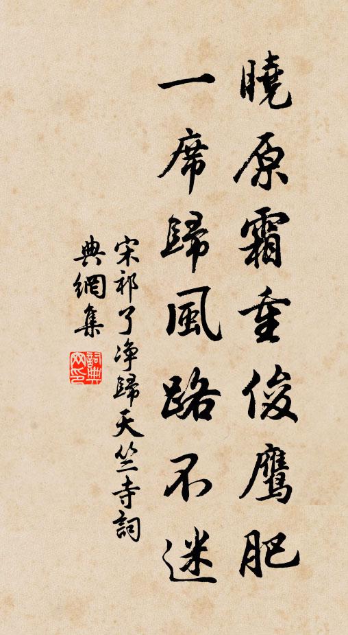 城響濤頭入，江昏雨腳斜。 詩詞名句