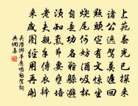 觀胡文定公手墨因求別本原文_觀胡文定公手墨因求別本的賞析_古詩文