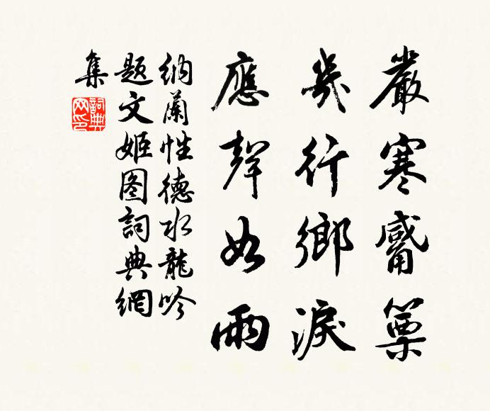 多情不似傳書鯉，滿腹螺香一味憨 詩詞名句