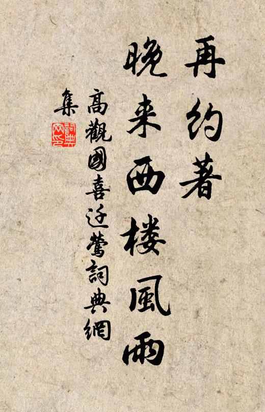 憂心常忽忽，春日獨遲遲 詩詞名句