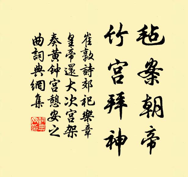 密雪埋溪僧未掃，韶春入樹鳥光啼 詩詞名句