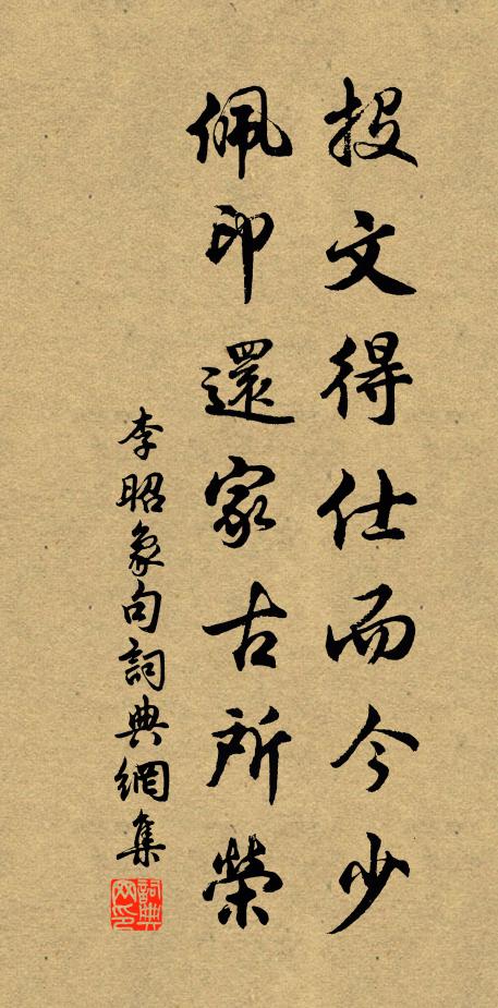 旋挑初出筍，漫掐自生茶 詩詞名句