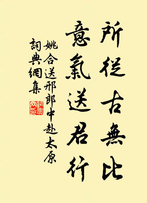 留取姚家花相伴,羞與萬紅同落 詩詞名句