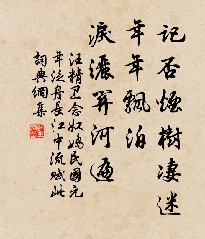 時哉真愜望，喜矣不成眠 詩詞名句