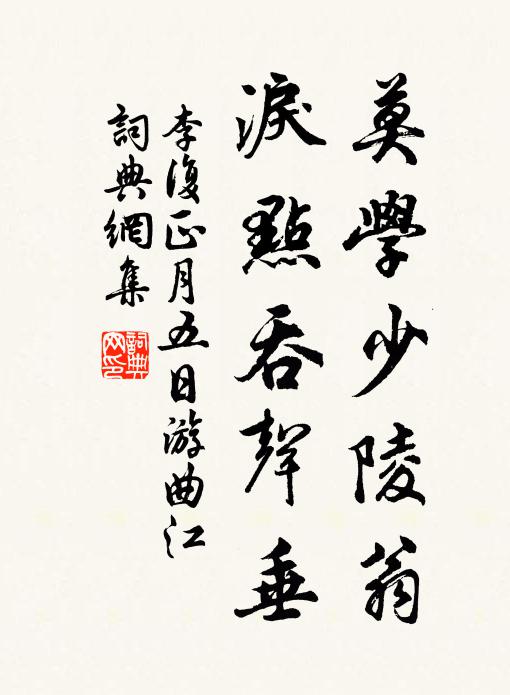 青史無名端可恥,著書留與後人看 詩詞名句