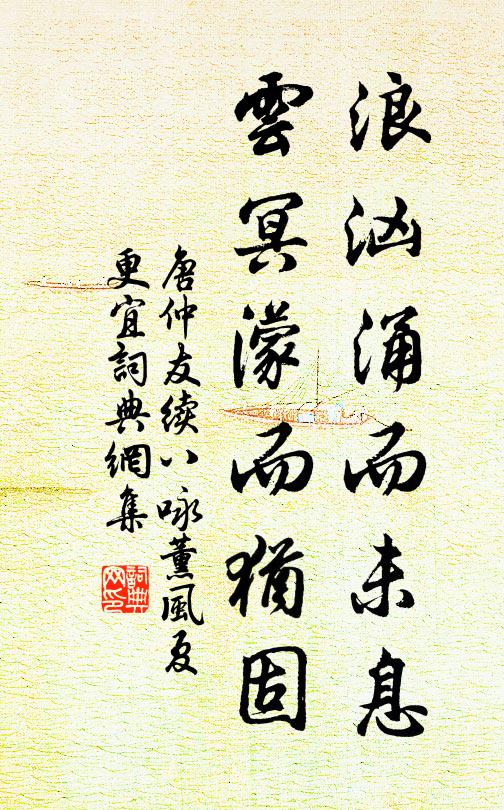 吳公骨秀如天人,胸襟落落旨經綸 詩詞名句