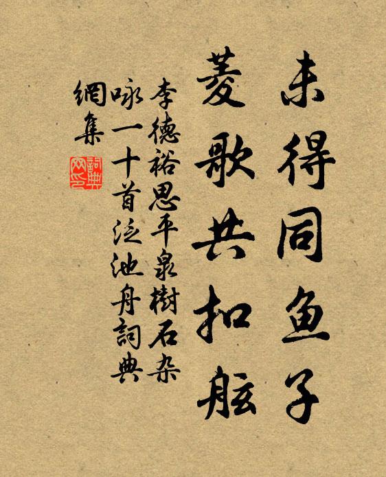 衍山先自無塵土，更著飛瓊細糝看 詩詞名句