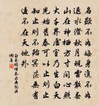 水龍吟(寄留守無愧文)原文_水龍吟(寄留守無愧文)的賞析_古詩文