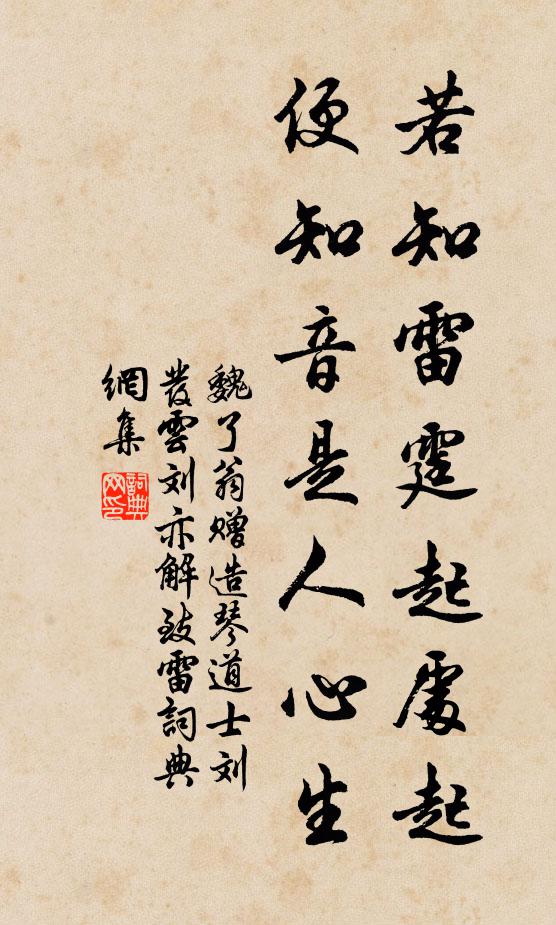 餘生自負澄清志 詩詞名句