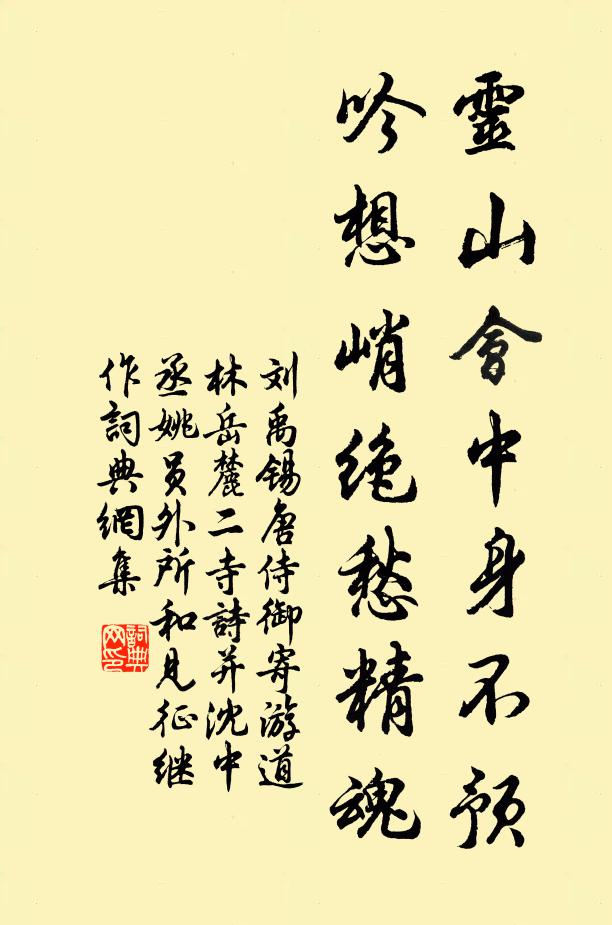 久憩上方閣，忽登西浙船 詩詞名句