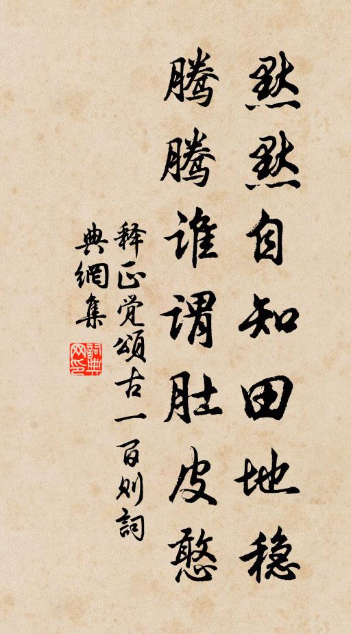 晚花紅片落庭莎 詩詞名句