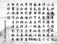 寄涇北都運待制施正臣原文_寄涇北都運待制施正臣的賞析_古詩文