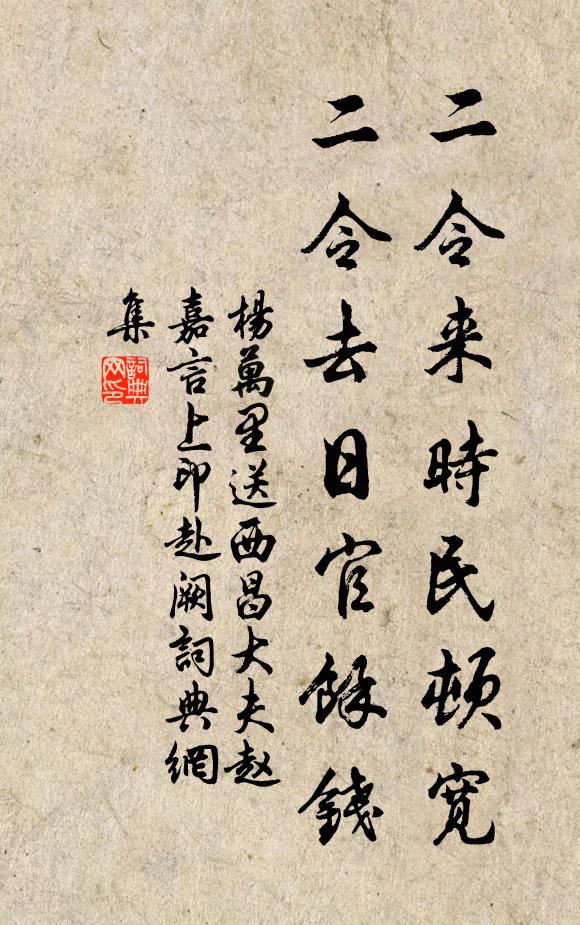 子奇年十六，齊君使治阿 詩詞名句