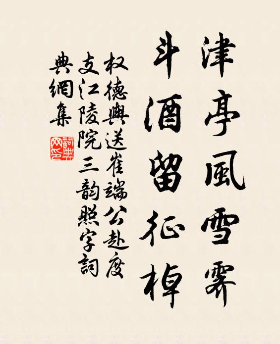 年時曾伴玉人來 詩詞名句