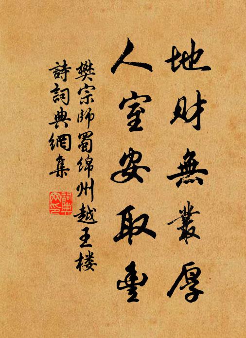 他時相憶雙航葦，莫問吳江深不深 詩詞名句