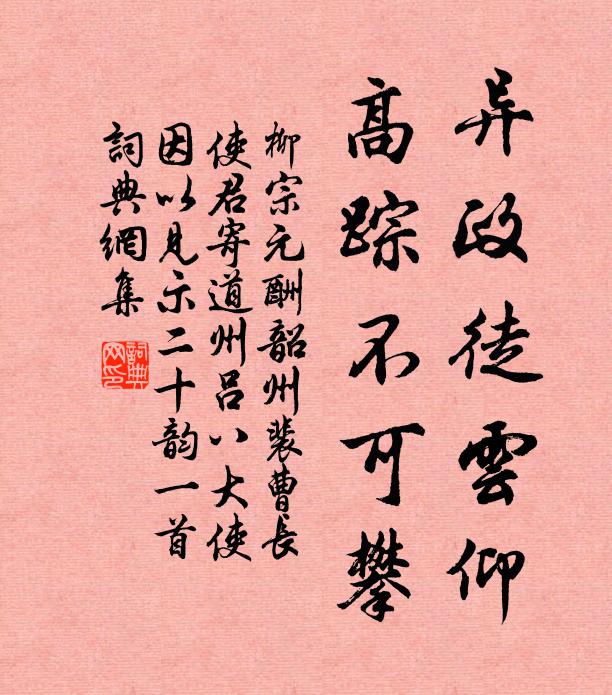 死生無可憾，況已悟真空 詩詞名句