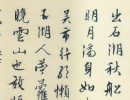 祝允明《草書李白蜀道難》_祝允明書法作品欣賞