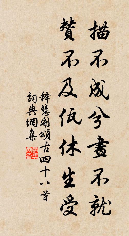 春蘭秋蕙作尋常 詩詞名句